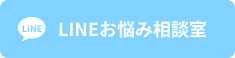 LINEボタン